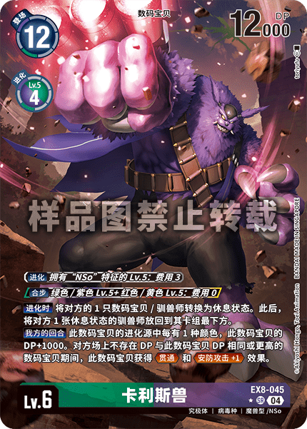 EX8-045_01