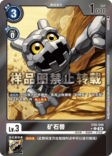 EX8-046_01