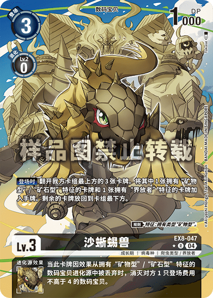 EX8-047_01