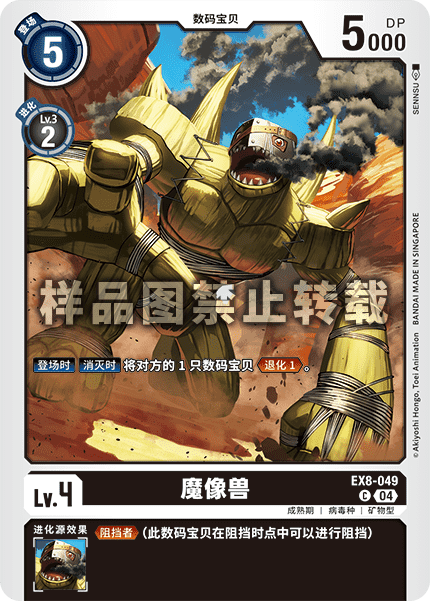 EX8-049