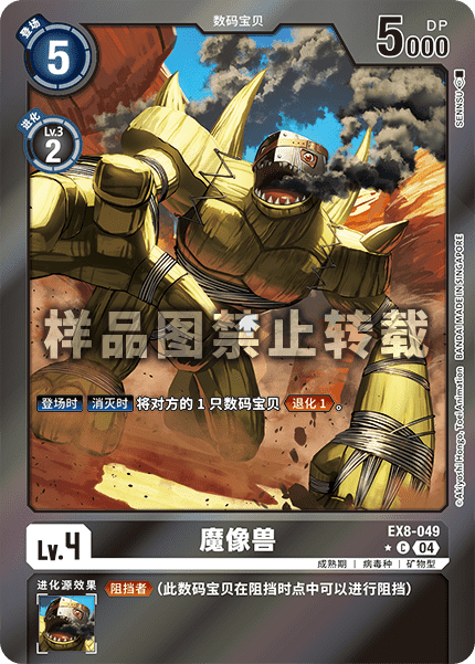 EX8-049_01