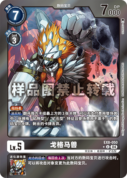 EX8-050_01