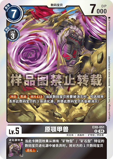 EX8-051
