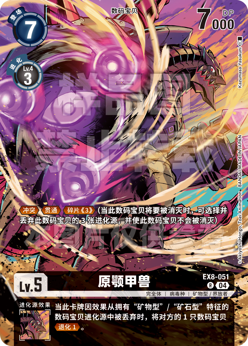 EX8-051_SCV2