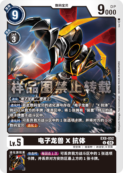 EX8-052