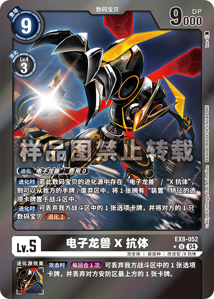 EX8-052_01