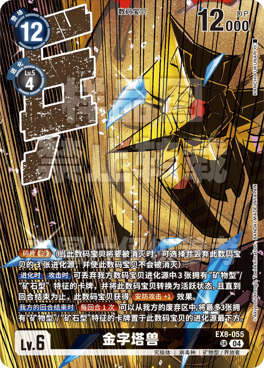 EX8-055_PB22