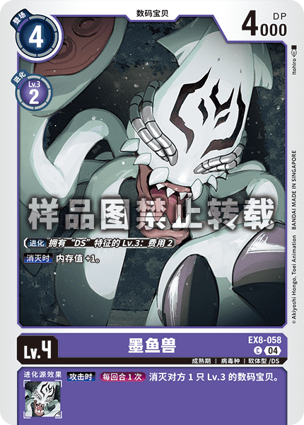 EX8-058