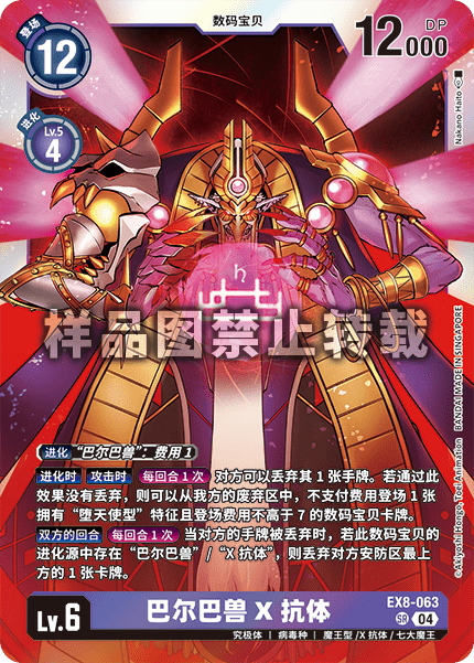 EX8-063 