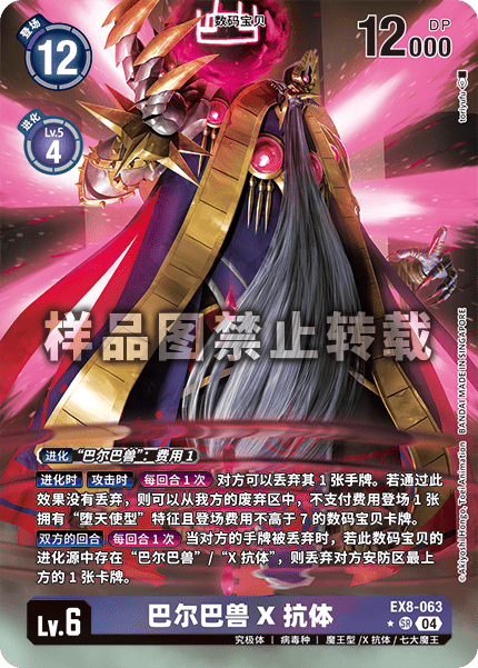 EX8-063_01