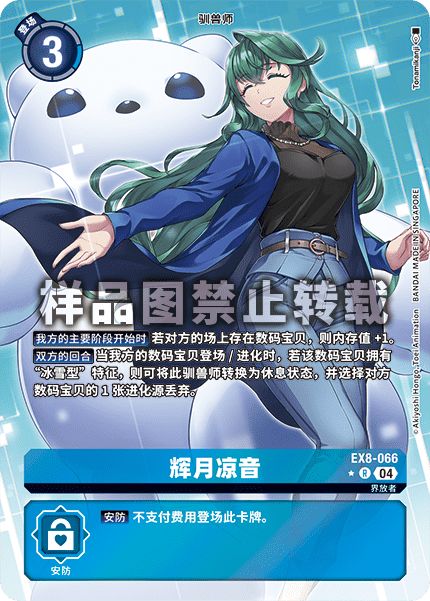EX8-066_01