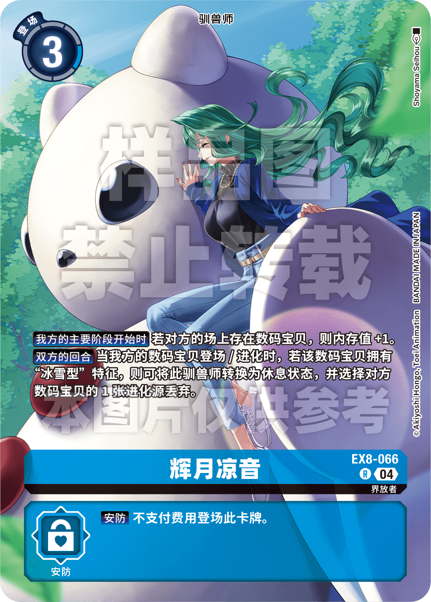 EX8-066_PB22
