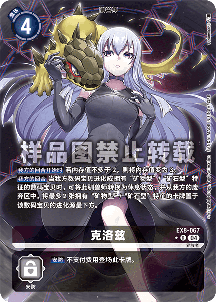 EX8-067_01
