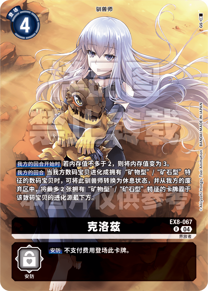 EX8-067_PB22