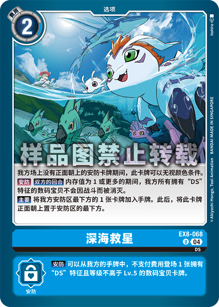 EX8-068