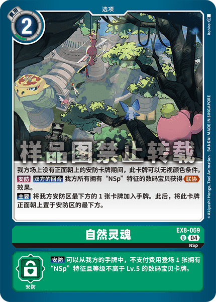 EX8-069