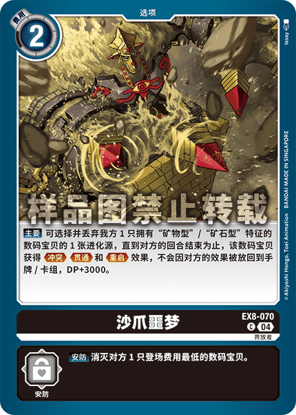 EX8-070 