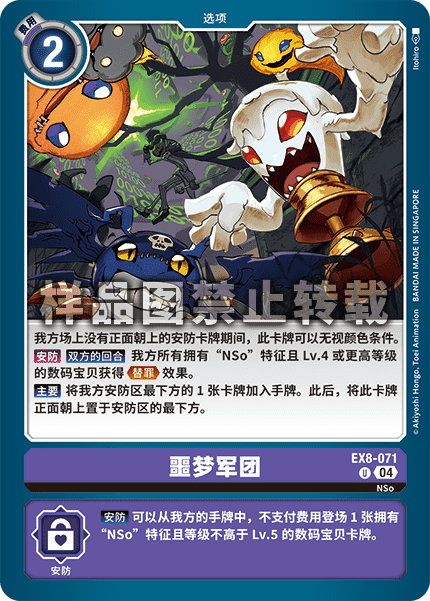 EX8-071