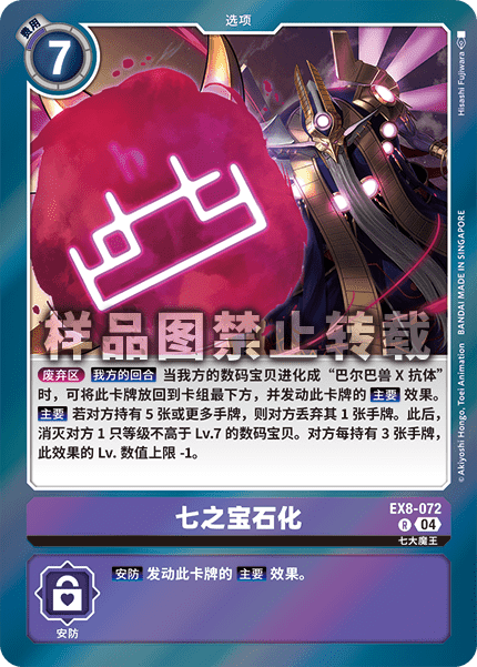 EX8-072