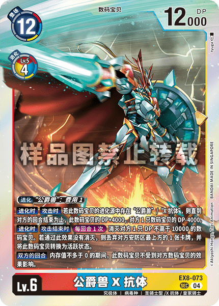 EX8-073 