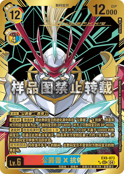 EX8-073_02