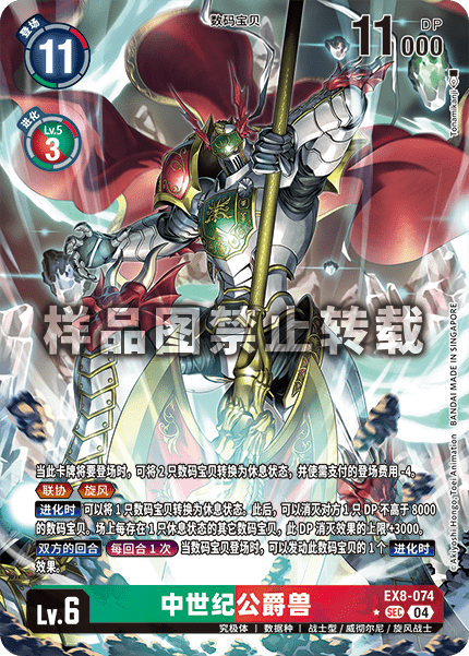 EX8-074_01