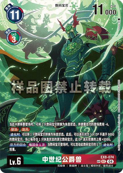 EX8-074_02