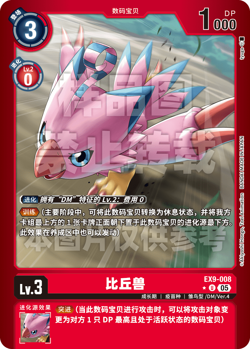 EX9-008_LP