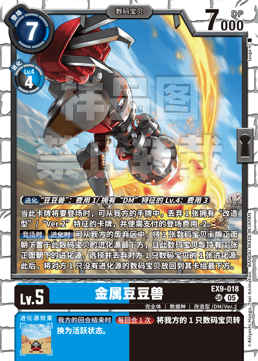 EX9-018