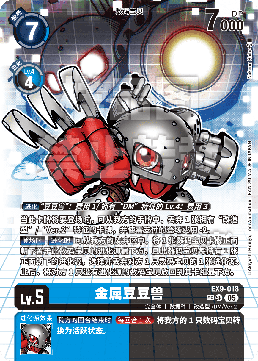 EX9-018_SP