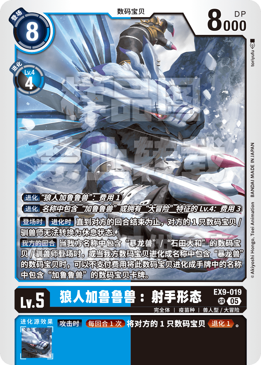 EX9-019