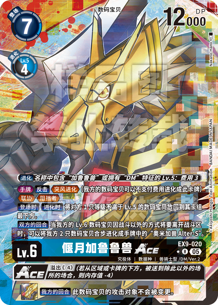EX9-020_P