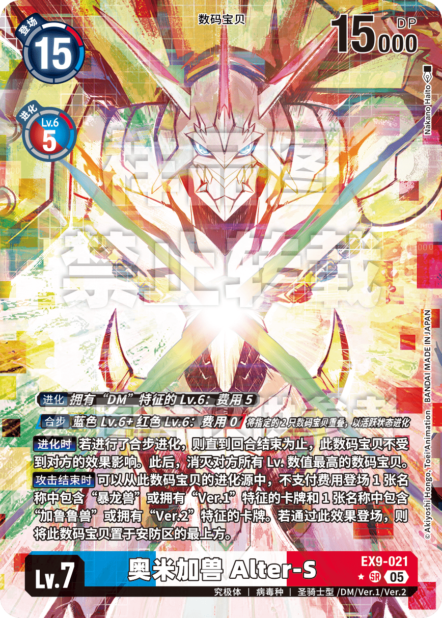 EX9-021_P
