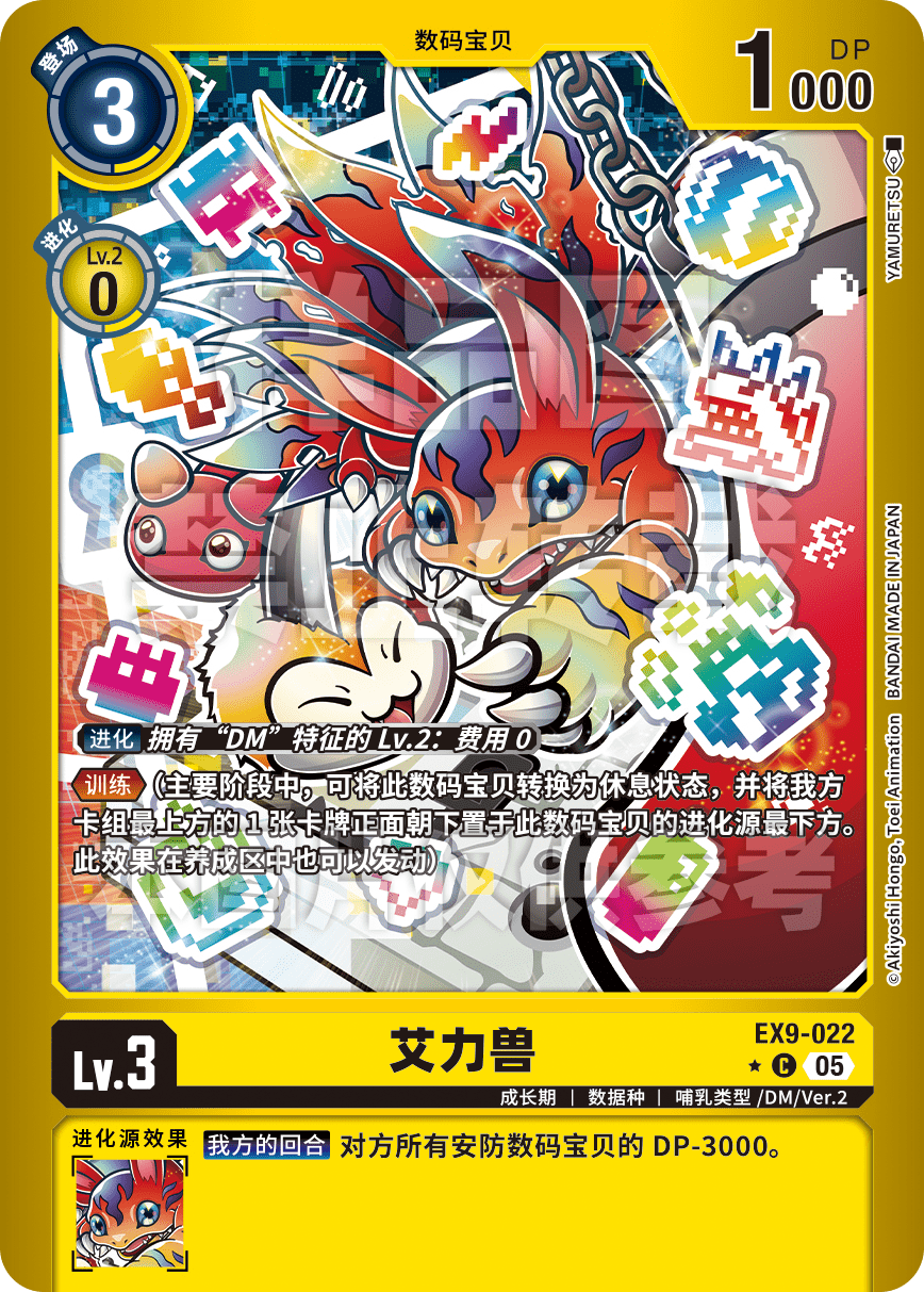 EX9-022_LP