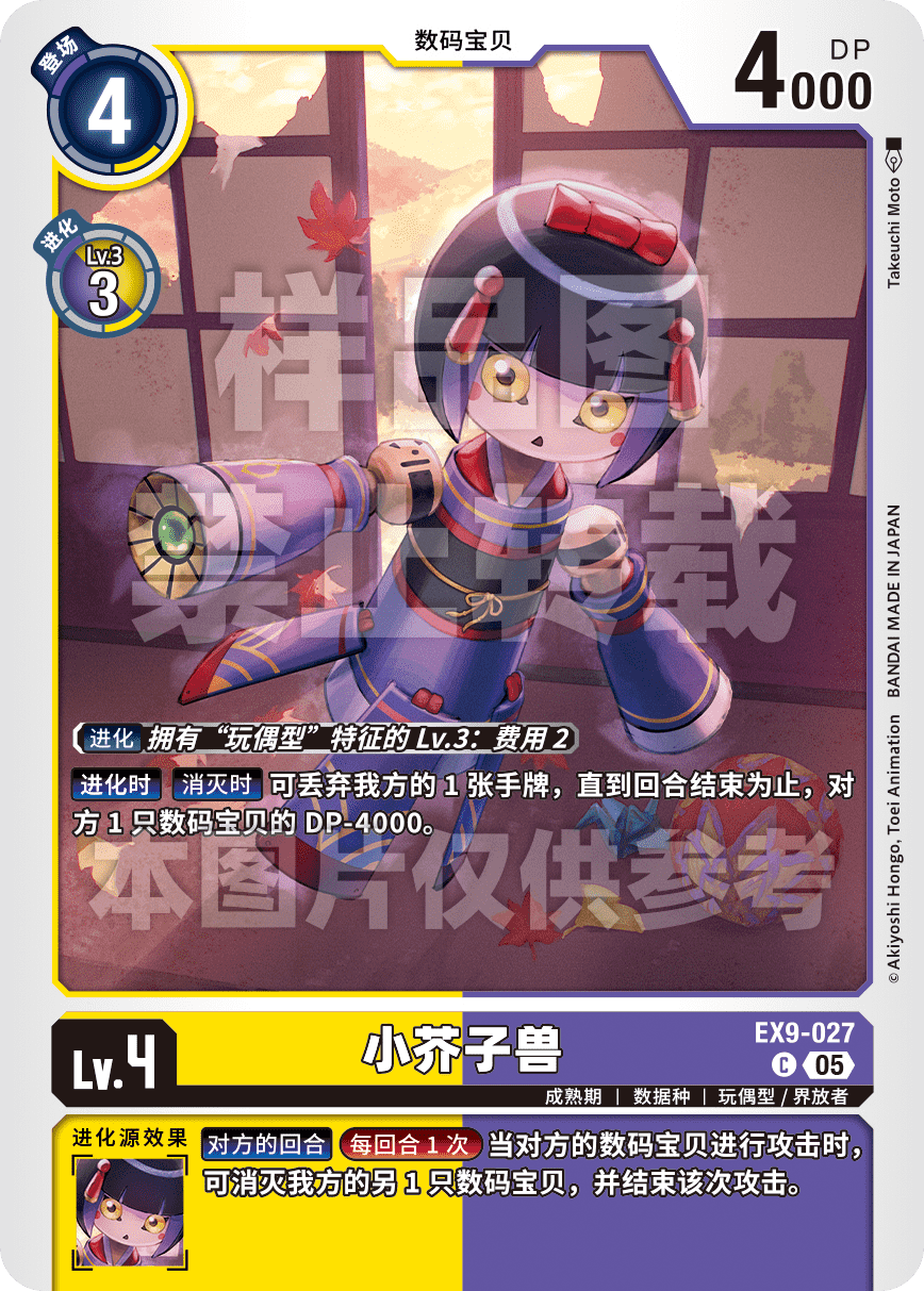 EX9-027
