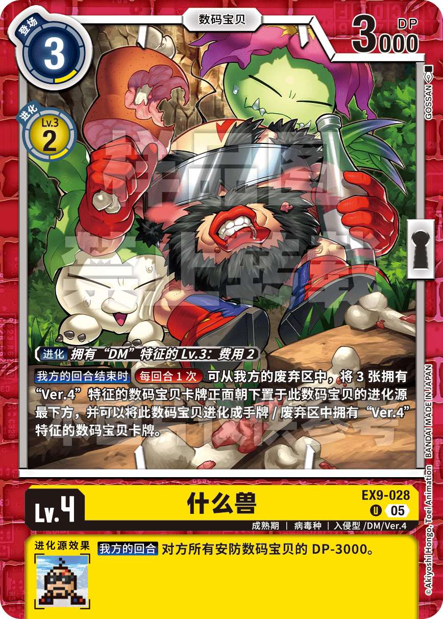 EX9-028 