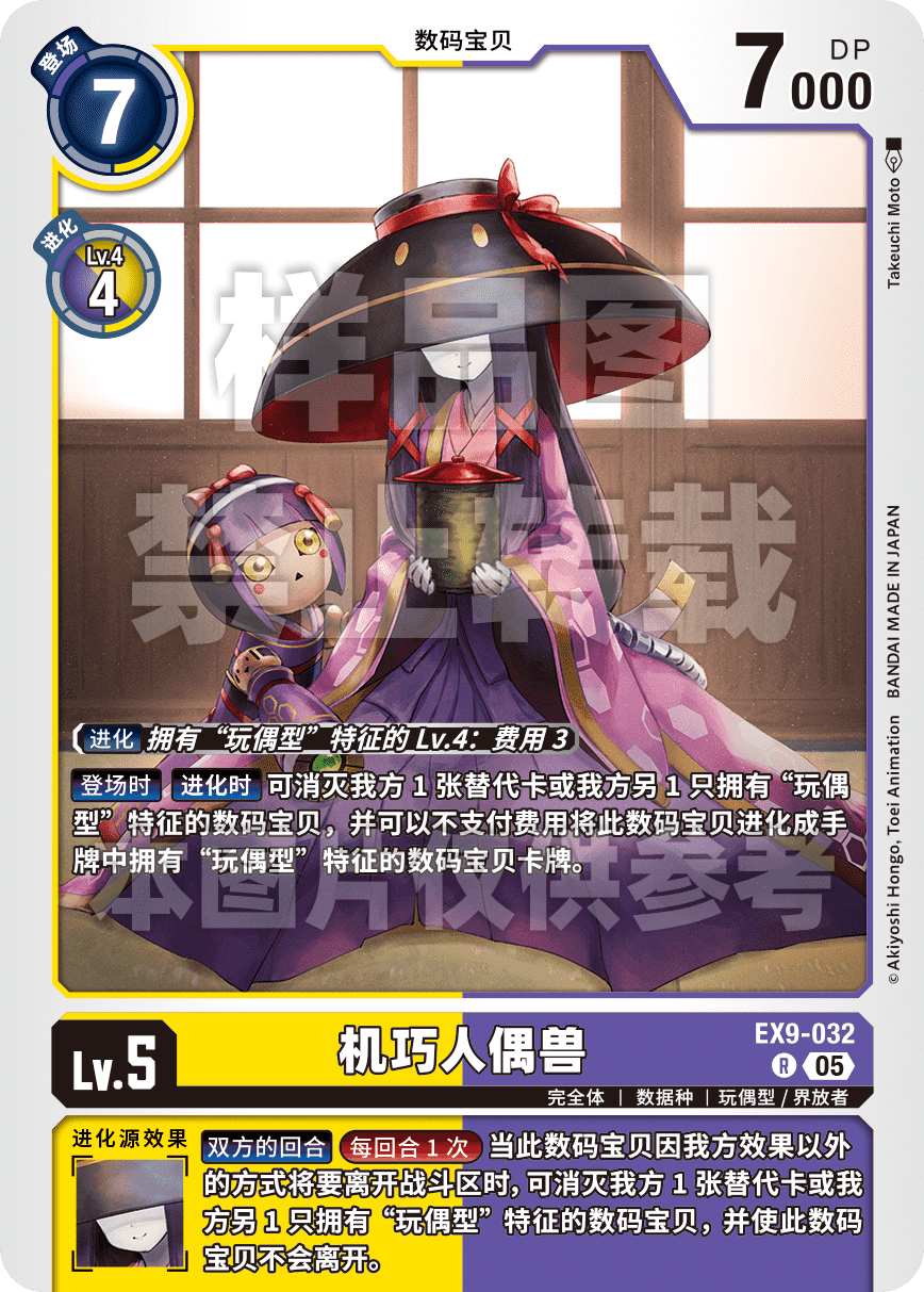 EX9-032 
