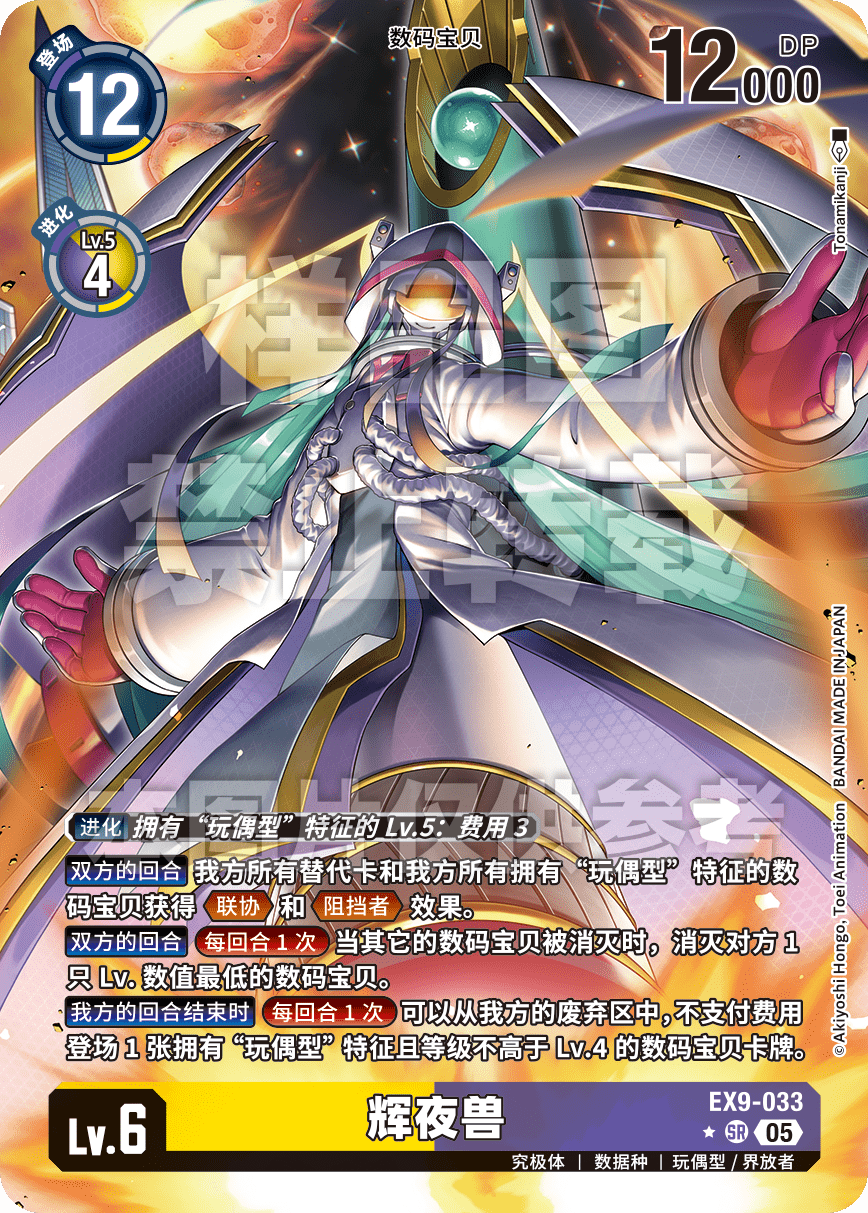 EX9-033_P
