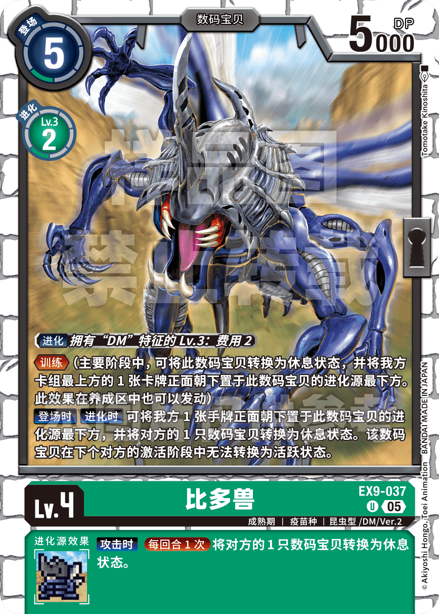 EX9-037