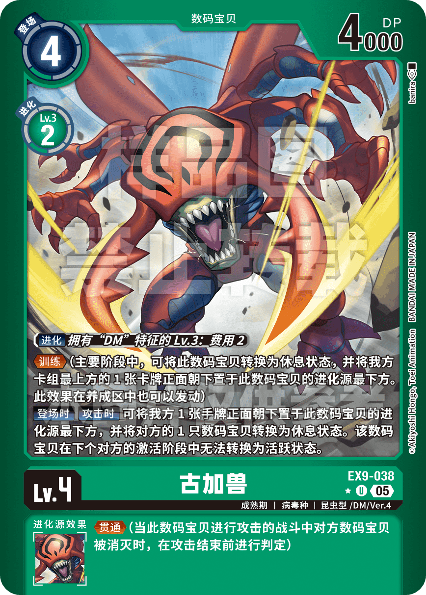 EX9-038_LP