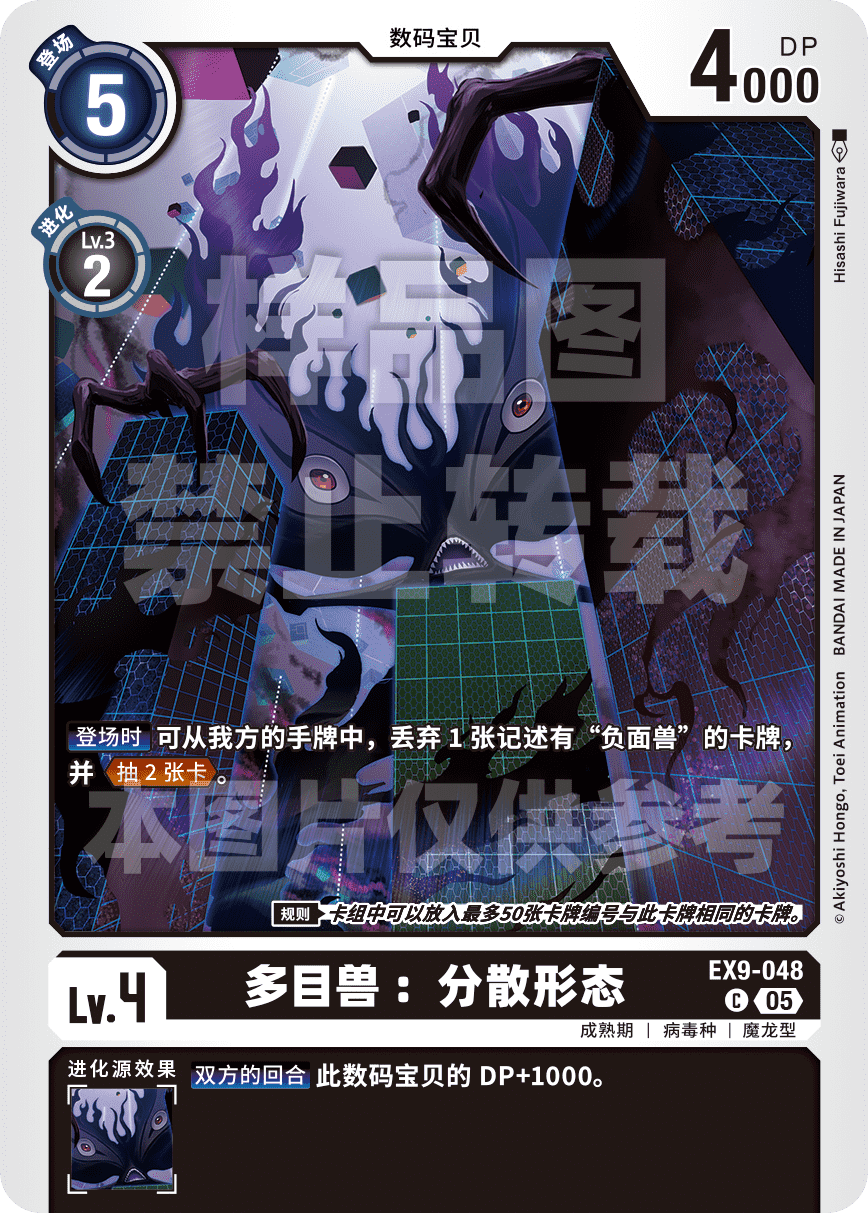 EX9-048