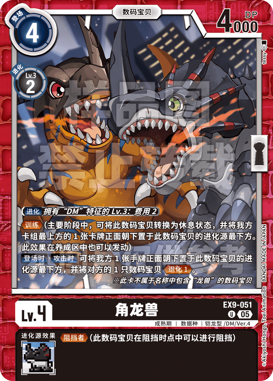 EX9-051