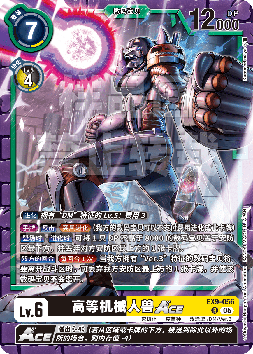 EX9-056