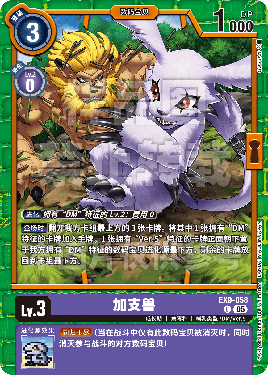 EX9-058