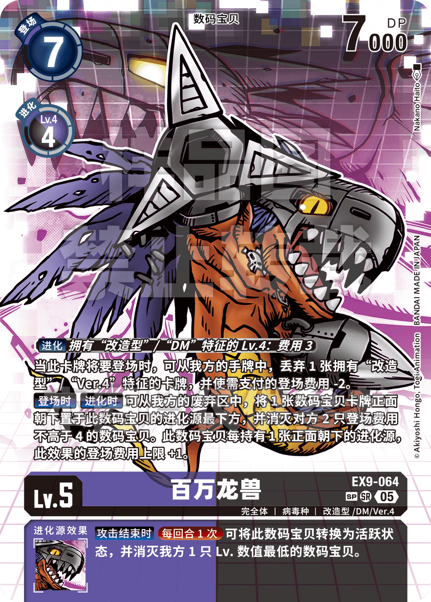 EX9-064_SP