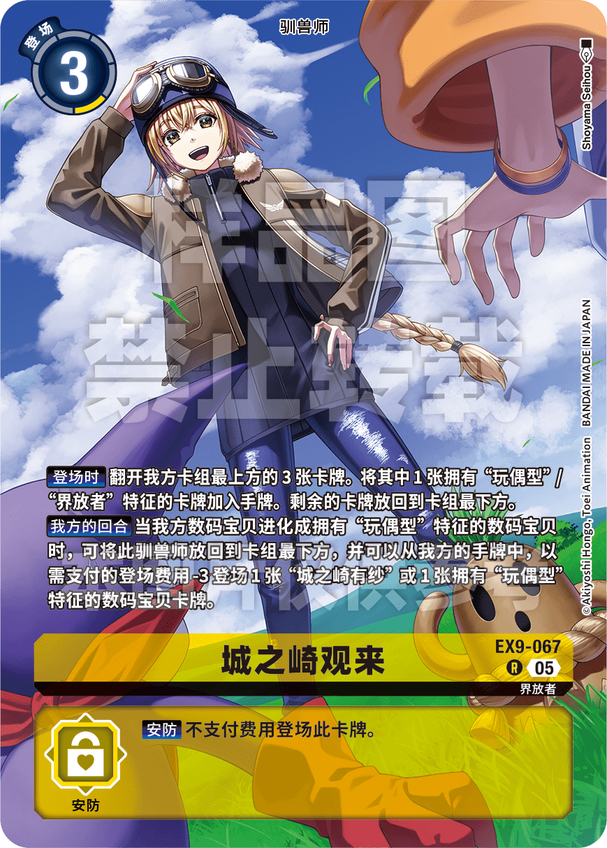 EX9-067_PB22