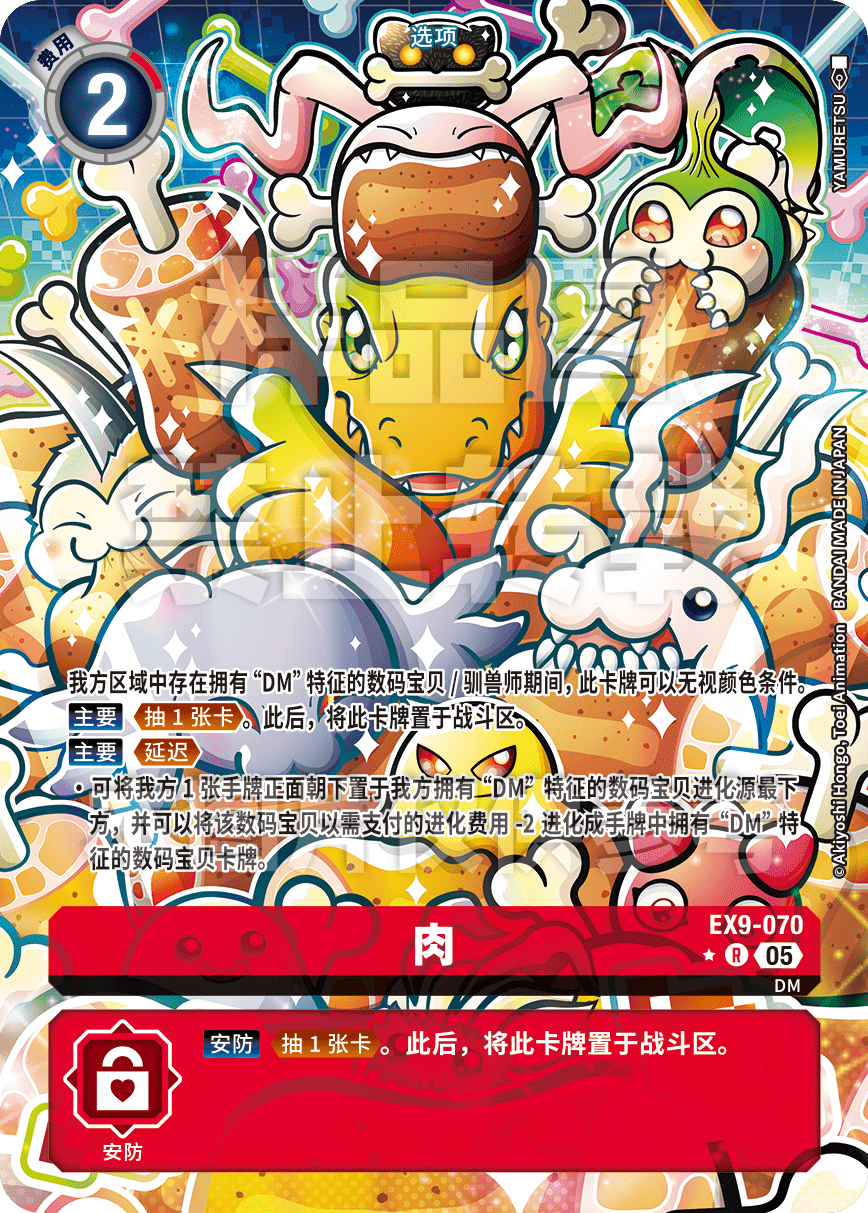 EX9-070_P