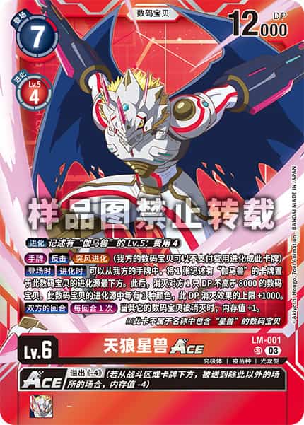 LM-001 