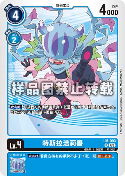 LM-003 