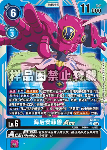 LM-005 